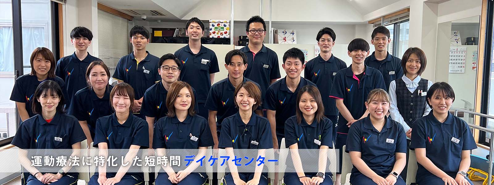 運動療法に特化して短時間通所リハビリサービス